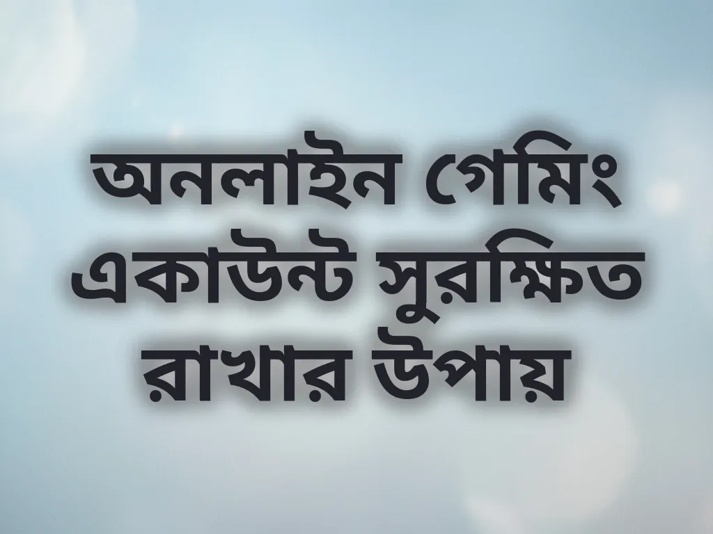 নিরাপদ বেটিং টিপস